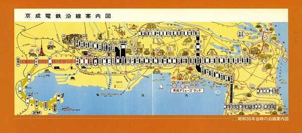 昭和の京成沿線案内図(その1): 新Cedarの今昔写真日記 昭和の京成沿線案内図(その1): 新Cedarの今昔写真日記