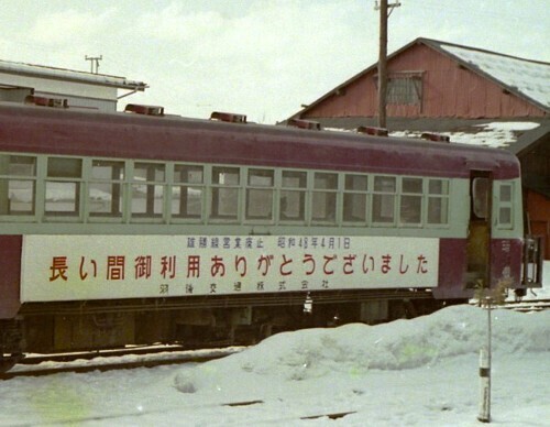なぜか戴き画像=羽後交通廃止の年(昭和48年): 新Cedarの今昔 なぜか戴き画像=羽後交通廃止の年(昭和48年): 新Cedarの今昔