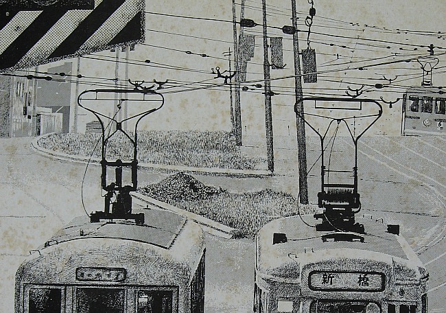 昔音楽&昔鉄（その4＝風街の都電のこと）: 新Cedarの今昔写真日記