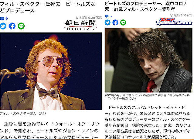 国内盤 7\" EP パリス・シスターズ 貴方っていい感じ フィル・スペクター 国内盤 7